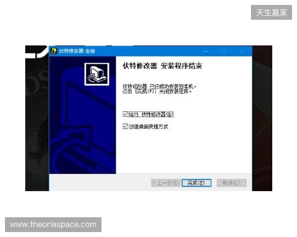 生化危机 安魂曲修改器最新,伏特修改器一键开启无限弹药+无敌