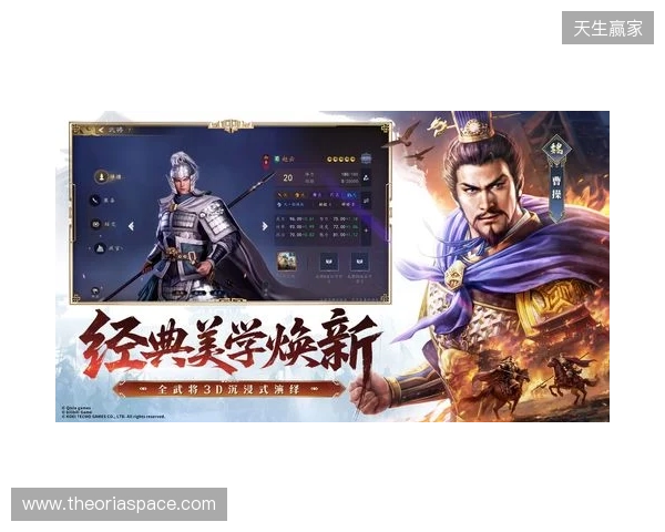 光荣特库摩正版授权《三国志:王道天下》今日首曝 全平台预约开启! 光荣特库摩正版授权《三国志:王道天下》今日首曝 全平台预约开启!