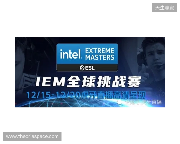 IEM里约 2026:重拾状态,Spirit 2-0 G2晋级淘汰赛