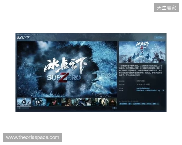从影视到影游：欢瑞世纪如何用互动叙事打开新机遇