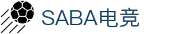 SABA电竞-电竞新视界，一触即达